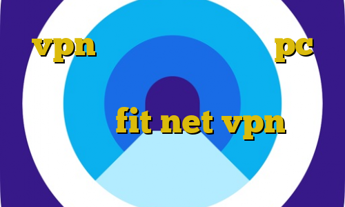 vpn سرور ایران رایگان pc آنتی فیلتر پروکسی موبوپلاس ضد فیلتر شکن fit net vpn سرور مجازی ایران با ترافیک نیم بها