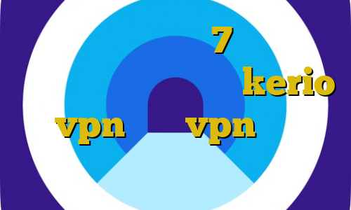 آنتی فیلتر ویندوز 7 کاهش پینگ زولا اروپا خرید سرویس kerio vpn خرید vpn کریو کامپیوتر وی پی ان از کشور موناکو