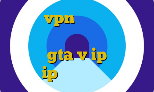 اموزش vpn ايفون حکم شرعی فیلتر شکن اموزش دزدی از اسلحه فروشی در gta v ip غیر ایران ip ایران يوتيوب