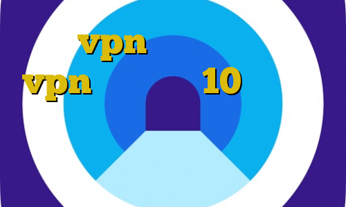 خرید vpn اختصاصی آموزش نصب vpn در ویندوز 10 فیلترشکن فانوس برای ویندوز اخبار کرونا کرونا در ایران