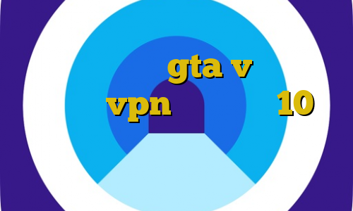 خرید وی پی انی برای اندروید آموزش دزدی از بانک در gta v آموزش وصل شدن به vpn در ویندوز 10 دانلود کانکشن هوشمند قدیمی کرونا ویروس واکسن