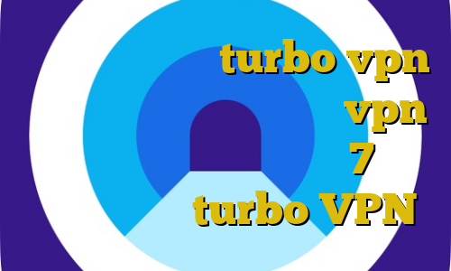 دانلود اپلیکیشن turbo vpn برای ایفون اموزش نصب كارت vpn فیلتر شکن کامپیوتر ویندوز 7 کاهش پینگ گیم لوپ turbo VPN