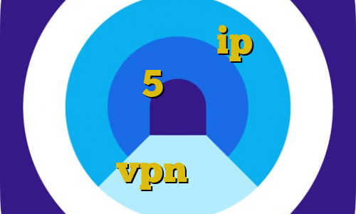 دانلود وی پی ان با ip ایران پی پال دانلود 5 شنبه تیک تاک طرز کار فیلترشکن پرسرعت ترین vpn ایران
