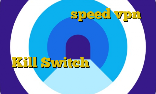 دانلود کانکشن speed vpn دانلود کانکشن فیلتر شکن اندروید آموزش دزدیدن کلن لول بالا دانلود نرم افزار Kill Switch ترافیک نیم بها ایرانسل