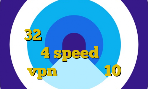 دانلود کانکشن دانلود کانکشن نود32 اینستاگرام جدید کانکشن هوشمند 4 speed آموزش نصب vpn در ویندوز 10