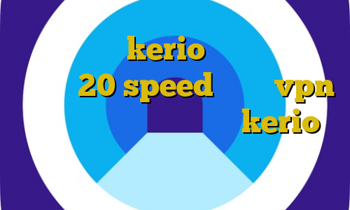فروش اکانت kerio دانلود کانکشن هوشمند 20 speed آموزش vpn در گوگل کروم خرید سرویس kerio دانلود کانکشن هوشمند قدیمی