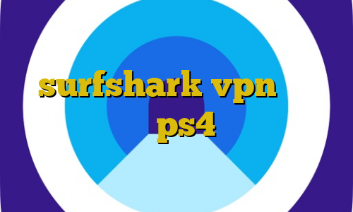 فیلترشکن نصب شود surfshark vpn خرید پروکسی مخصوص ps4 لینک پروکسی فیلترشکن تلگرام فیلترشکن یورفریدوم