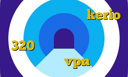 فیلترشکن پرسرعت خرید kerio برای کامپیوتر تیک تاک ترافیک 320 اموزش فیلتر شکن ویندوز کانکشن vpn