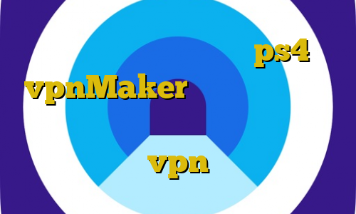 نحوه استفاده پروکسی در ps4 vpnMaker دانلود نرم افزار ایران سیف دانلود کانکشن هوشمند زرین آموزش نصب vpn روی لینوکس