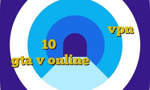 وی پی ان از کشور الجزایر وی پی ان از کشور اریتره اتصال به سرور vpn در ویندوز 10 اموزش دزدی از بانک در gta v online دانلود کانکشن بیست اسپید