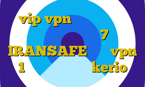 vip vpn فیلتر شکن برای کامپیوتر ویندوز 7 IRANSAFE خرید vpn 1 روزه خرید پسورد kerio