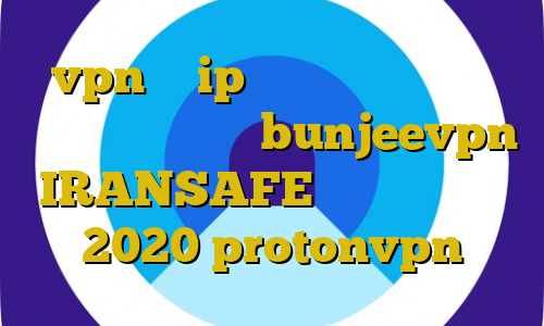 vpn با ip ایران فیلترشکن هات اسپات نسخه قدیمی bunjeevpn IRANSAFE فیلتر شکن فعال 2020 protonvpn