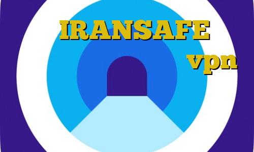 آدرس IRANSAFE تیک تاک قطع شده آموزش خرید vpn دانلود کانکشن نکست وی پی ن تیک تاک افغانی