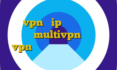 استفاده از اینستاگرام با فیلترشکن خرید vpn و ip ایران آنتی فیلتر روزانه multivpn منظور از vpn چیست و چرا در ایران ممنوع است؟
