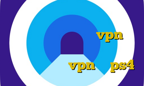 اموزش تبدیل اینترانت به اینترنت دانلود کانکشن پارس vpn فیلترشکن سولو کانکشن وایرلس لپ تاپ اموزش وصل كردن vpn به ps4