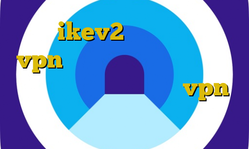 خرید ikev2 برای ویندوز فون vpn برای استفاده از بایننس آی پی سرور مفید تریدر خرید vpn برای بلک بری آی پی ثابت همراه اول
