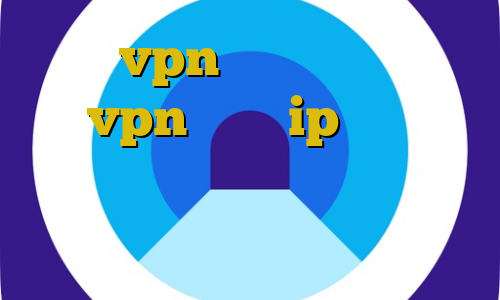 خرید vpn خوب گرفتن کانکشن vpn تحریم ip ایران افغانستان اتصال به سرور وی پی ان فورد