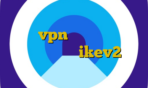 خرید فیلترشکن آی پی ثابت اموزش دانلود vpn برای لپ تاپ آی پی های ایران خودرو ikev2 خرید اکانت کاهش پینگ کالاف موبایل