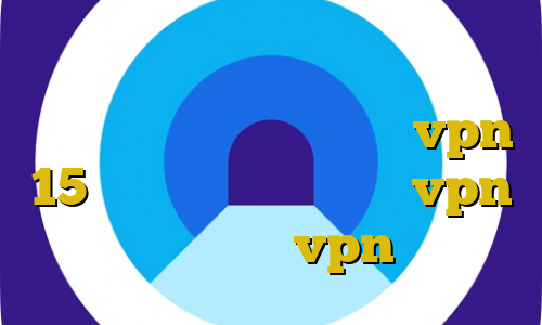 خرید وی پی انی برای کامپیوتر بهترین آنتی فیلتر ها خرید vpn 15 روزه بهترین اپلیکیشن vpn اتصال به سرور vpn جدید