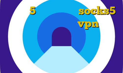 دانلود 5 شنبه تیک تاک socks5 اینستاگرام اموزش نصب vpn برای کامپیوتر تغییر آی پی ایران به آمریکا برای اندروید جلوگیری از تبلیغات فیلترشکن