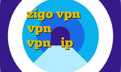 سایت zigo vpn اموزش نصب كارت vpn کاهش پینگ اینترنت خرید vpn و ip ایران تغییر آی پی به کشور ایران در ایفون
