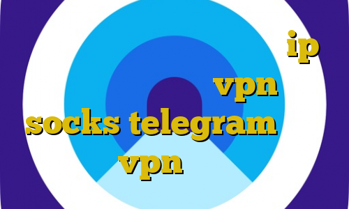 فیلتر شکن جدید فانوس تغییر ip ایران اتصال به سرور vpn حقوقی socks telegram اموزش vpn سیسکو
