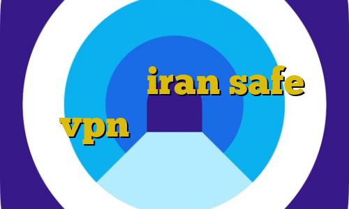 فیلتر شکن کلید وی پی ان از کشور سیرا لئون iran safe vpn وی پی ان از کشور آرژانتین د انلود کانکشن کریو