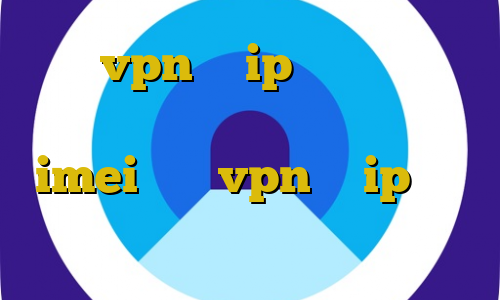 نورد vpn با ip ثابت ایا خرید بیت کوین سود دارد غیرقانونی بودن imei خرید vpn با ip ثابت المان خرید آی پی نیوزلند