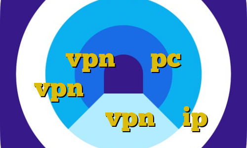 وی پی ان از کشور بوتسوانا اموزش نصب vpn روی pc خرید vpn ویندوز فون تیک تاک عاشقانه جدید vpn با ip ثابت