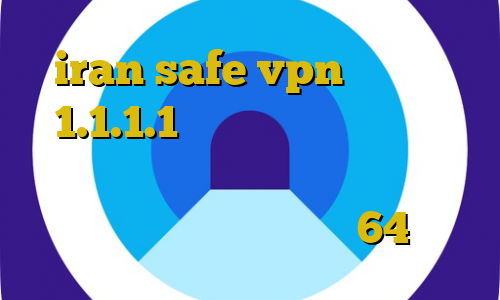 iran safe vpn فیلترشکن 1.1.1.1 نسخه اندروید فارسروید کانکشن گذرآنلاین تیک تاک ممد دانلود کانکشن سیسکو برای ویندوز 64 بیتی