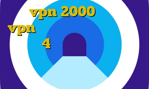 خرید vpn 2000 تومانی خرید vpn چند کاربره پروکسی برای پلی استیشن 4 نرم افزار تغییر ای پی کشور اندروید وی پی ان از کشور صربستان