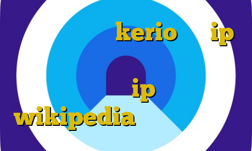خرید فیلترشکن kerio رنج ip های ایران قانون استفاده از فیلترشکن ip ثابت wikipedia تیک تاک عاشقانه