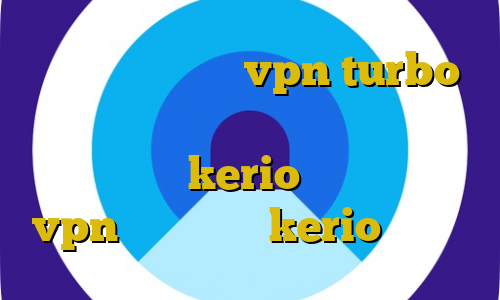 دانلود اپلیکیشن vpn turbo خرید اکانت یک ماهه فیلتر شکن خرید یوزر و پسورد kerio اموزش وصل كردن vpn ايفون خرید kerio پر سرعت