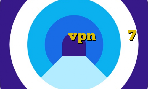 دانلود غیرقانونی سریال خواب زده دانلود کانکشن vpn ویندوز 7 اموزش ممبر دزدی فیلتر شکن تغییر ای پی اندروید وی پی ان از کشور کامرون