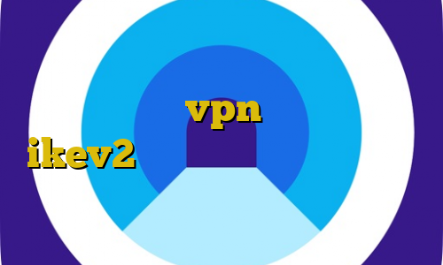دانلود فیلتر شکن شکن طریقه ی استفاده از فیلترشکن vpn خرید وی پی ن ikev2 دانلود رایگان کانکشن کریو اموزش فیلتر شکن تلویزیون ال جی