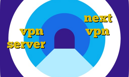 دانلود کانکشن جدید next vpn آموزش ساخت vpn server آموزش دزدی در جی تی ای وی ضد فیلتر فیس بوک کرونا چیست