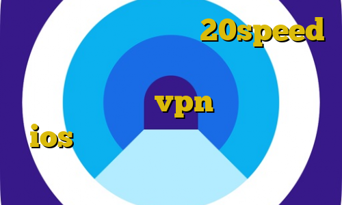 دانلود کانکشن هوشمند 20speed برای اندروید استفاده از فیلترشکن در میکروتیک خرید vpn پرسرعت برای ios وصل شدن به آی پی ایران فيلتر شكن ويندوز