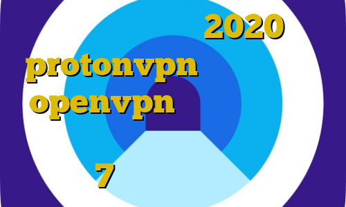 فیلتر شکن فعال 2020 protonvpn دانلود کانکشن openvpn برای ویندوز تیک تاک ویدیو فیلترشکن رایگان برای ویندوز 7 وی پی ان با آی پی ثابت