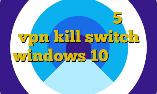 فیلم ساک زدن تیک تاک 5 شنبه vpn kill switch windows 10 وی پی ان از کشور فیلیپین خبر کرونا