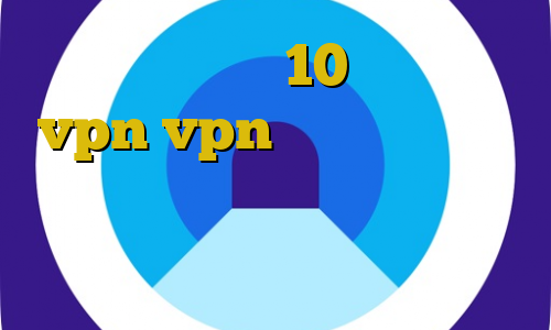 کانکشن ویندوز 10 خرید قالب vpn vpn برای استفاده از بایننس ورود غیرقانونی به کانادا چگونه ای پی کشور خود را عوض کنیم