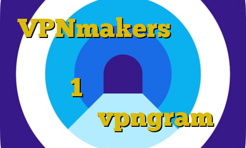 VPNmakers سایت های ترافیک نیم بها آسیاتک فیلتر شکن تست 1 روزه فیلتر شکن حز اپلیکیشن vpngram