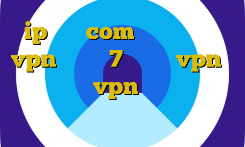 ip ثابت com اتصال به سرور vpn ویندوز 7 بهترین vpn در ایران خرید vpn برای گوشی بلک بری طرز استفاده از فیلتر شکن مستر