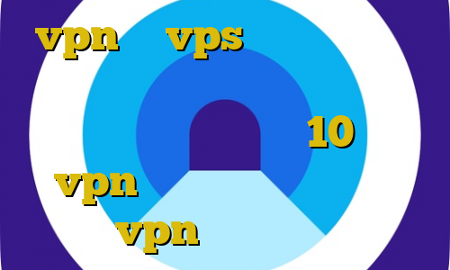 vpn یا vps برای بایننس وی پی ان از کشور نیجریه بهترین فیلترشکن برای ویندوز 10 خرید vpn قوی برای اندروید خرید vpn کریو پرسرعت
