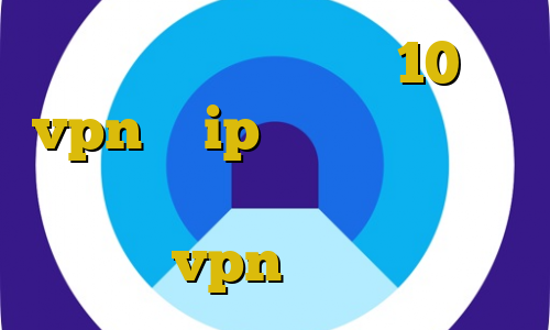 آنتی فیلتر برای ویندوز 10 نورد vpn با ip ثابت ذخیره فیلتر شکن لیست آی پی پروکسی ایران خرید vpn درسانت