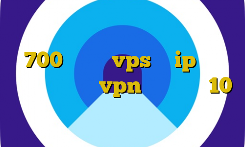 اتصال به سرور وی پی ان كارته تیک تاک 700 مگاوات vps با ip ثابت اتصال به سرور vpn در ویندوز 10 فیلتر شکن شبیه کره زمین