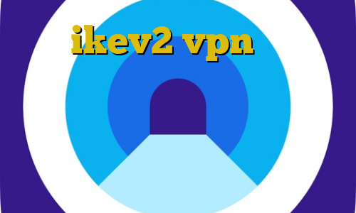 خرید  ikev2 vpn فیلترشکن پرسرعت قوی فیلتر شکن با ای پی روسیه برای ایفون سایت امپراتور ساکس پرسرعت