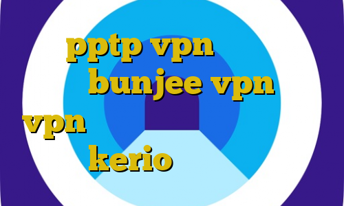 خرید pptp vpn آدرس سایت وی پی ان bunjee vpn خرید vpn پارس آنلاین دانلود کانکشن جدید kerio کانکشن وای فای