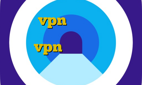 خرید vpn دو هزار تومانی برنامه ی تیک تاک فارسی پرسرعت ترین vpn ایران آنتی فیلتر ویندوز تیک تاک رقص دخترونه