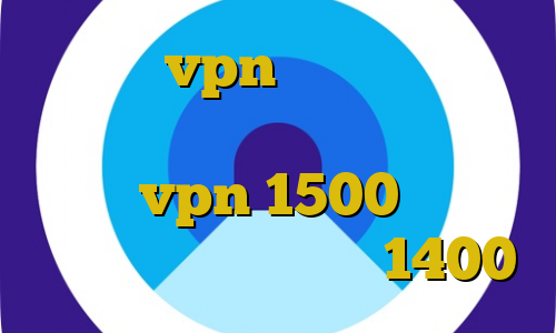 خرید vpn نثقهخ دانلود غیرقانونی سرخپوست وی پی ان توشه خرید vpn 1500 دانلود غیرقانونی فیلم رحمان 1400