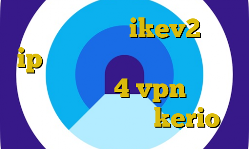 خرید فیلترشکن ikev2 رنج ip های داخل ایران خرید پروکسی پلی استیشن 4 vpn برای بایننس خرید شارژ kerio